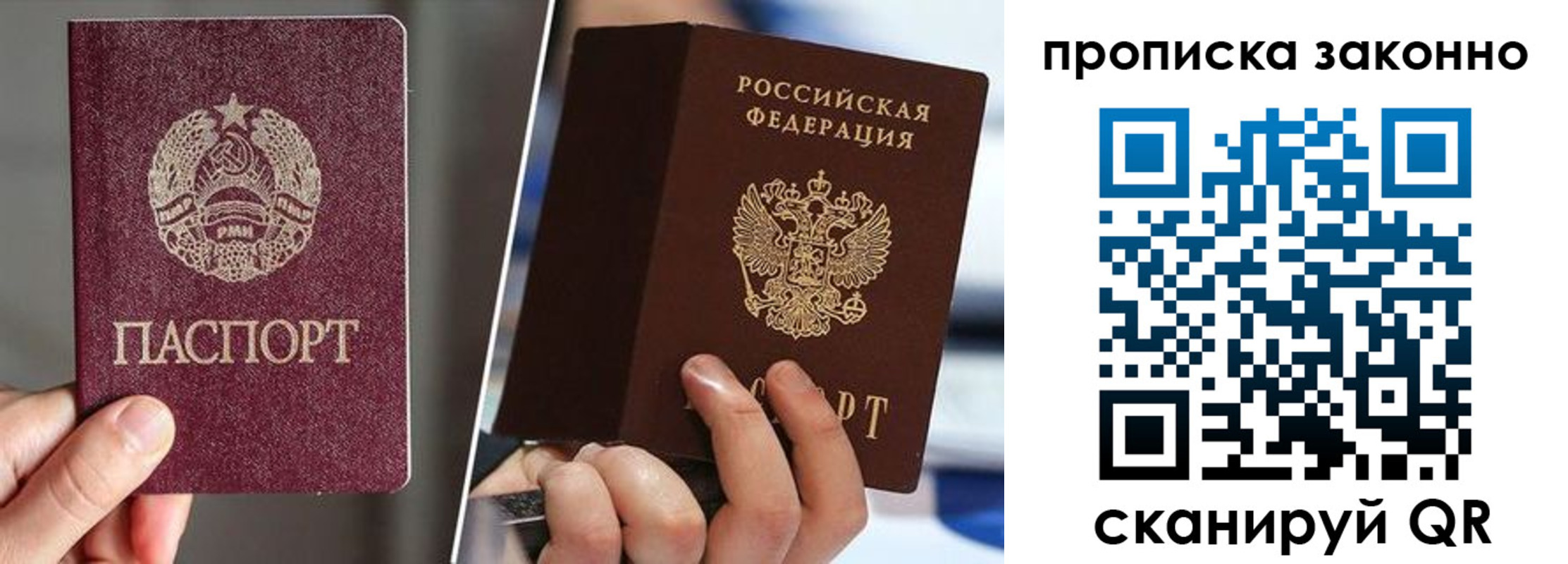 пропишу в квартире в Юже