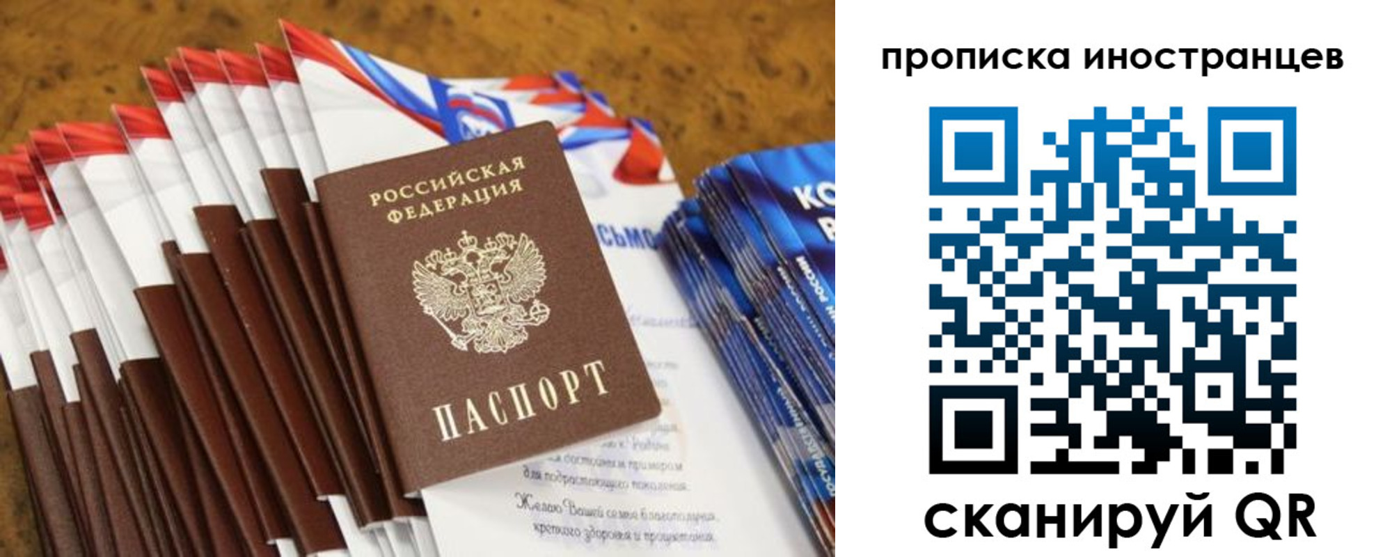 временная регистрация собственник в Юже