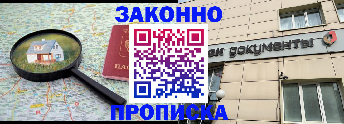 прописка поиск в Юже